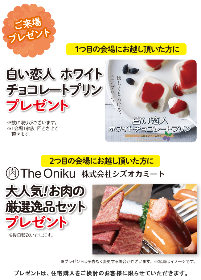 プレゼント