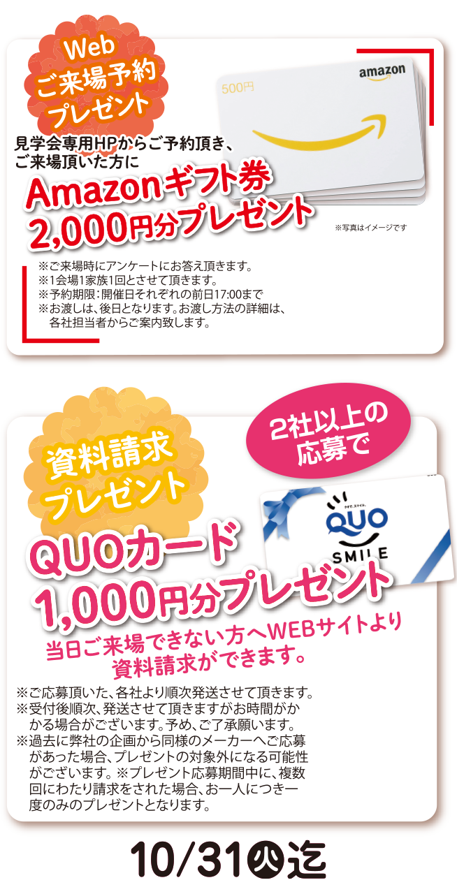 プレゼント