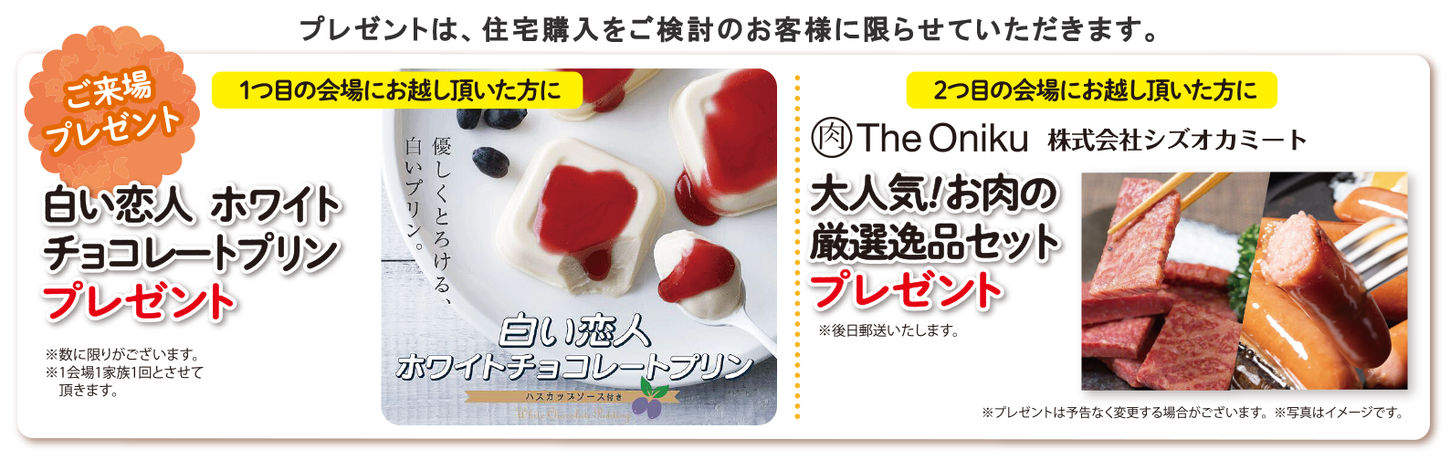 プレゼント