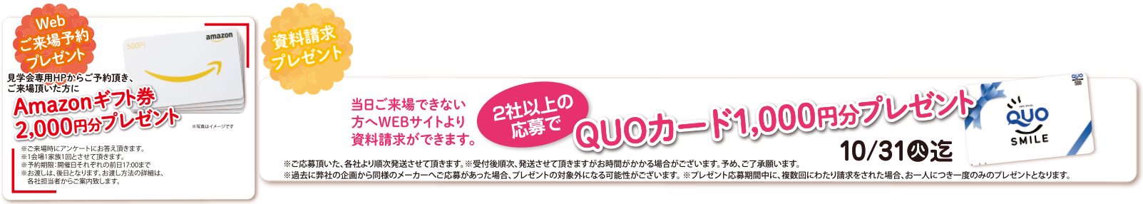 プレゼント